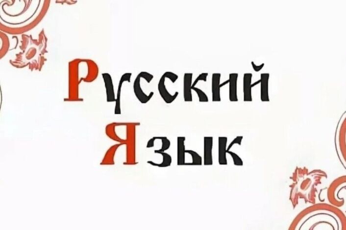 Практикум по русскому языку. От простого к сложному. Подготовка к ЕГЭ