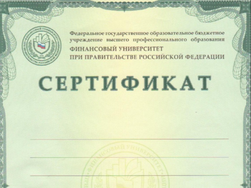 Документ, который Вы получите