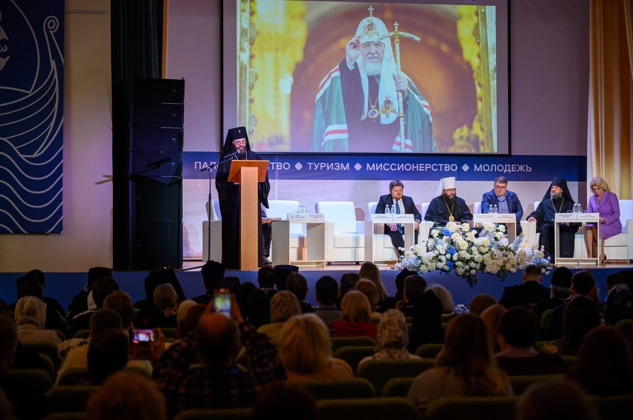 Паломничество и молодежь