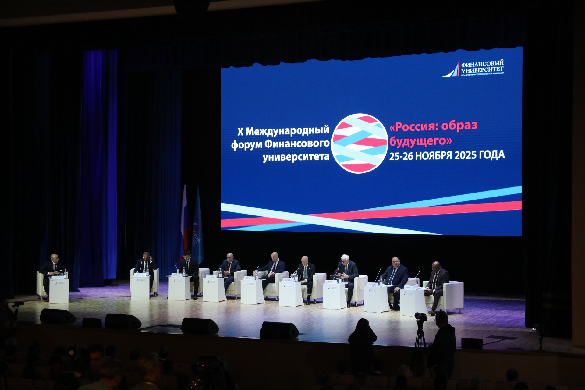 Директор Звенигородского филиала Павел Клачков принял участие в Международном форуме