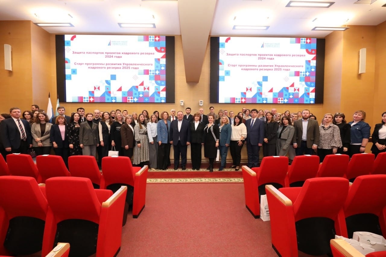 Кадровый резерв 